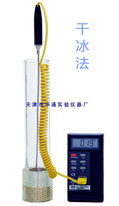 天津华通特价供应中空玻璃露点仪（干冰式） 精密检测，品质之选